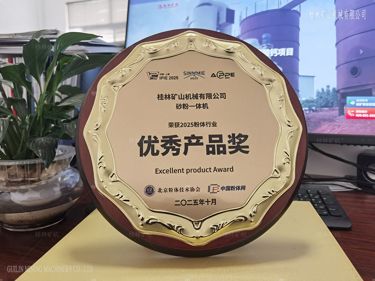 2025上海國際非金屬礦工業(yè)展覽會